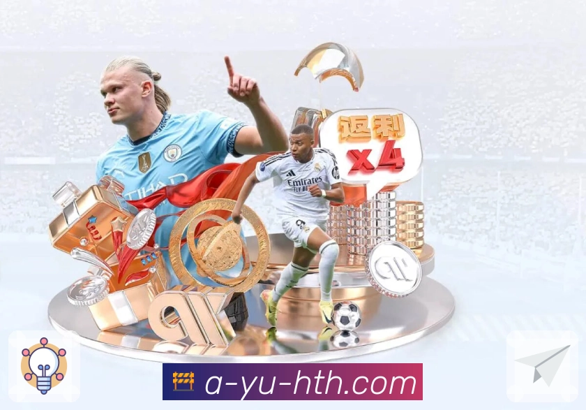 华体会APP 高清赛事图